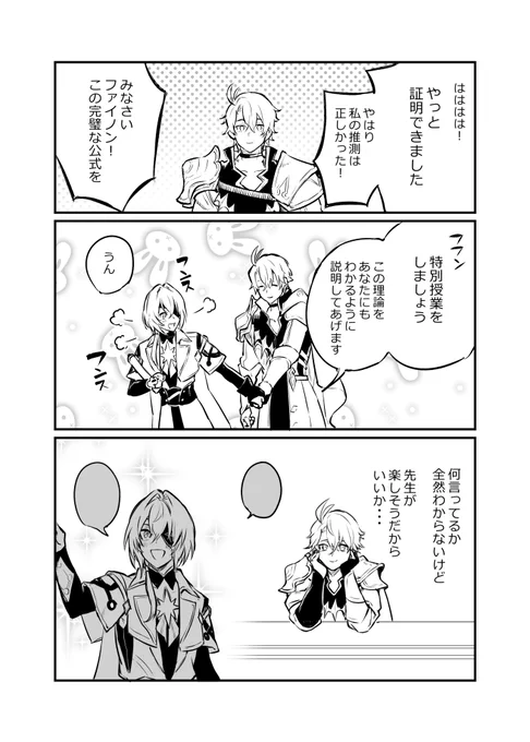 ファイアナ
ご機嫌🌿先生
#Phainaxa 