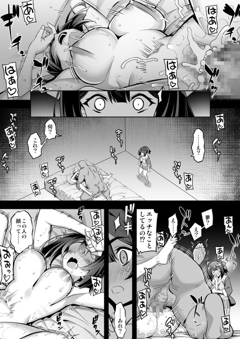 無敵の魔法少女も夢の中では無防備になり、怪人の組んだカリキュラムを毎夜体験させられることに。 