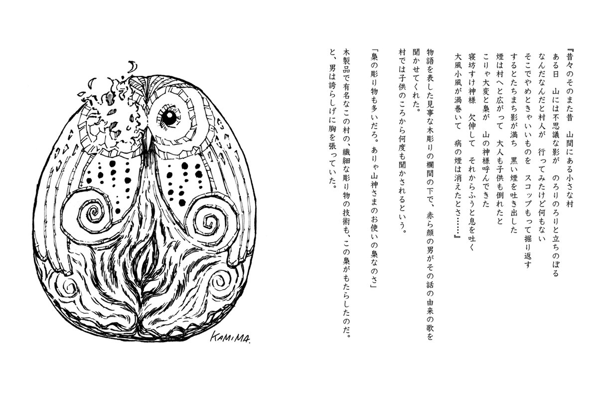 #浅草石フリマ 5階I-37【クロタネソウ。】出品の紹介です!
【ミニペン画集「鉱界紀行 〜たびびとのペン〜」】
写真集「鉱界紀行(こうかいきこう)」に掲載した写真・物語をもとにして生まれた、ミニサイズのペン画集です。
イラストでも、鉱物世界の旅を楽しんでみませんか。
#鉱物 #石フリマ