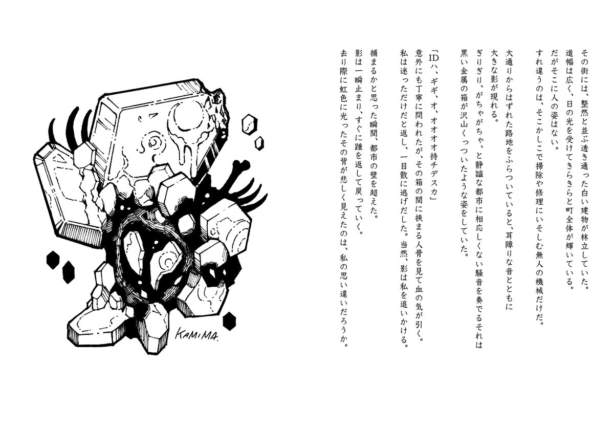 #浅草石フリマ 5階I-37【クロタネソウ。】出品の紹介です!
【ミニペン画集「鉱界紀行 〜たびびとのペン〜」】
写真集「鉱界紀行(こうかいきこう)」に掲載した写真・物語をもとにして生まれた、ミニサイズのペン画集です。
イラストでも、鉱物世界の旅を楽しんでみませんか。
#鉱物 #石フリマ