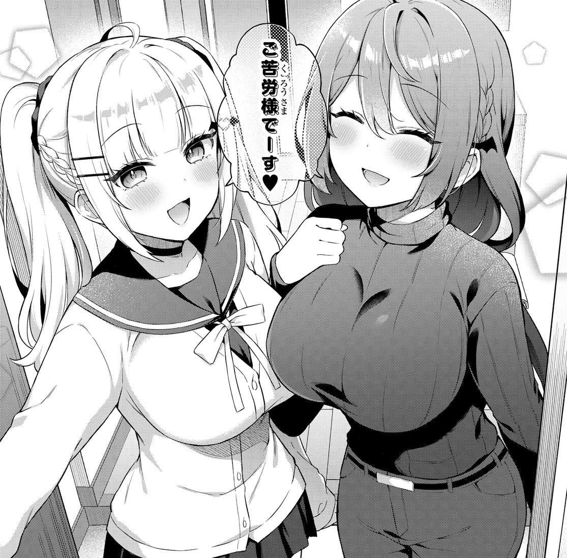 5月9日発売のドラゴンエイジ6月号に、読み切り『サキュバス姉妹の新生活』20P掲載されています!
人間界にやってきたサキュバス姉妹の、仲良し?な日常アリ誘惑合戦アリな漫画です😈💕
https://t.co/S1k2naqsXe 