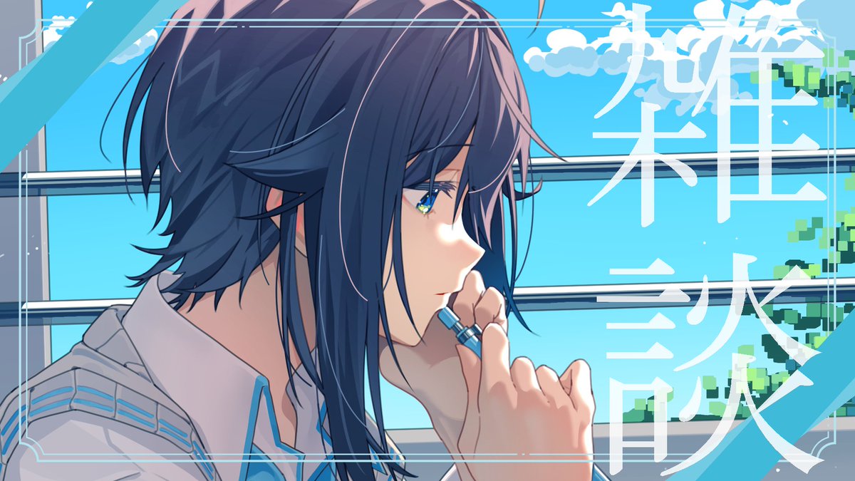 【🔻待機所】

🌌22:00～から！✨

まったり雑談するよ～！🙌
直近のこと軽く振り返ったり予定お話したり！
眠気のお供に一緒にはなそ🥳🎵

#きらきらいぶ

⏬配信枠⏬
youtube.com/live/a3npH_Urs…