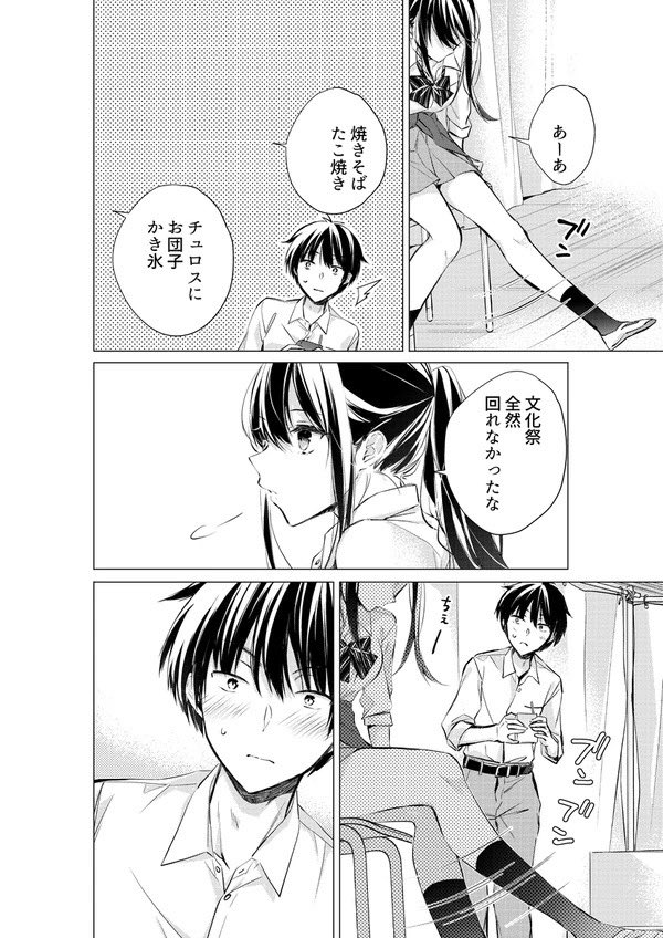 3/5 | みきぽん🐱後藤さん4巻9月10日発売 さんのマンガ | ツイコミ(仮)