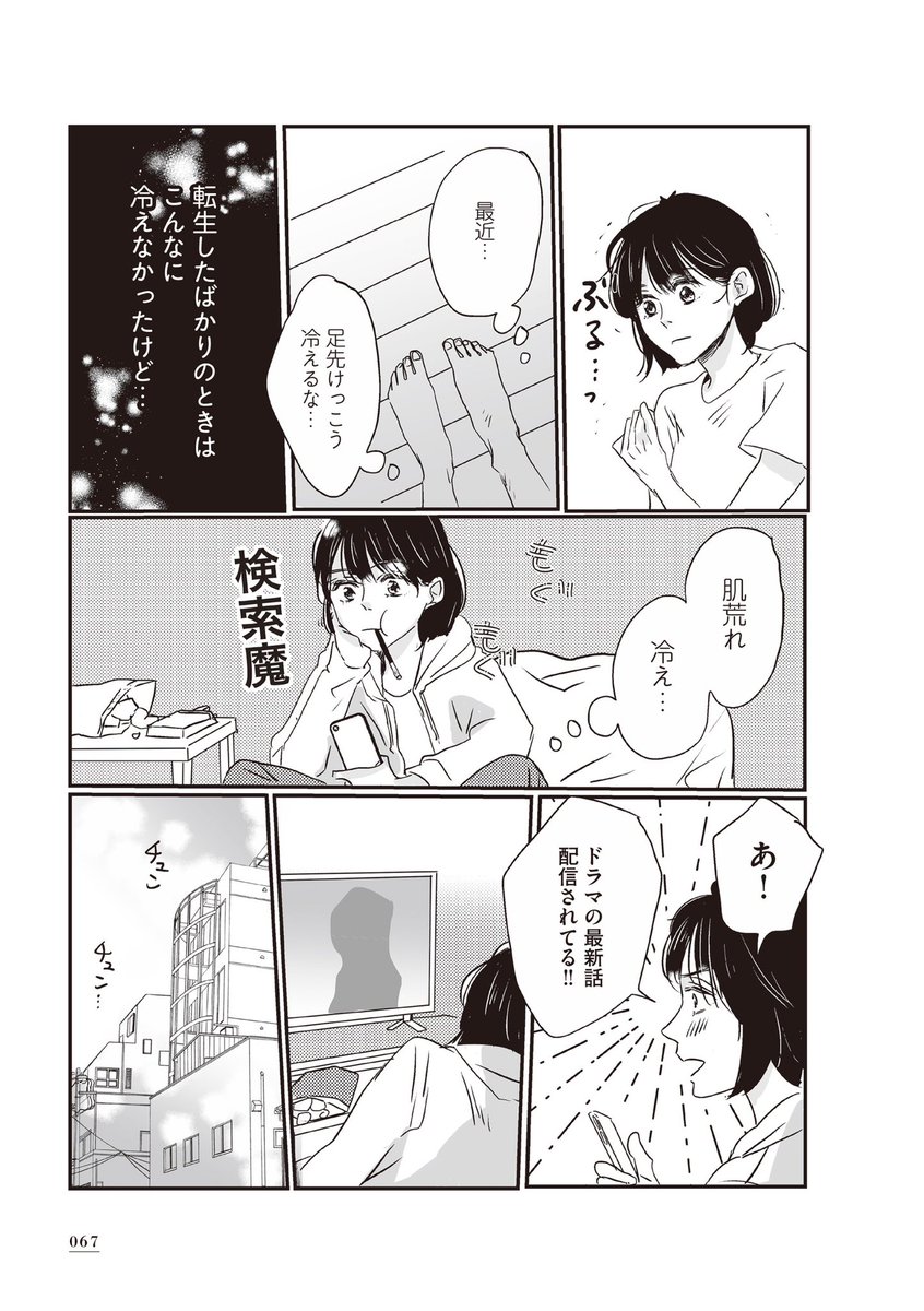 一番見られたくない姿を、あの子に見られてしまった。① 