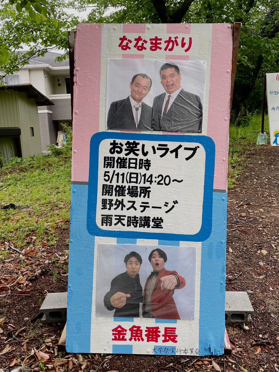 金魚番長 単独ライブツアー『ぐちゃぐちゃ』初3大都市ツアー開催