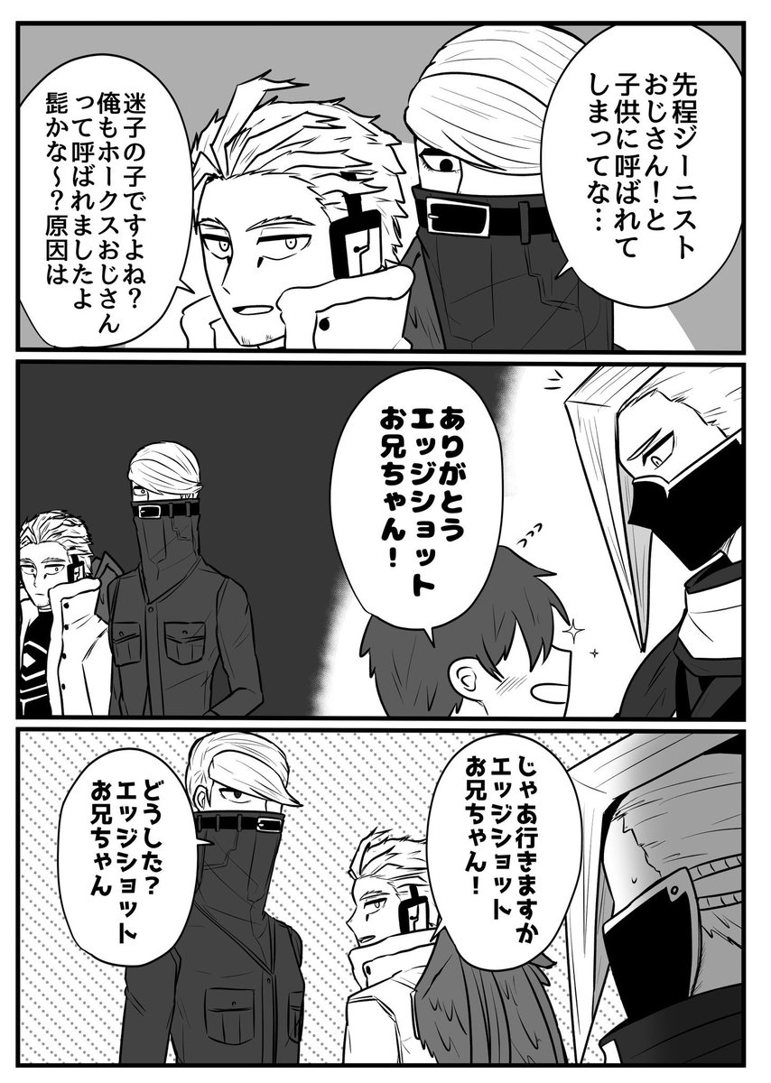 お兄ちゃん