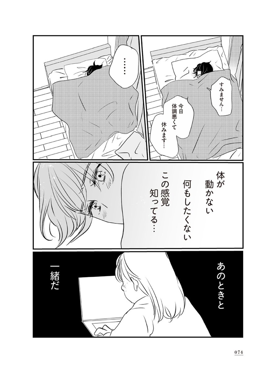 一番見られたくない姿を、あの子に見られてしまった。③ 