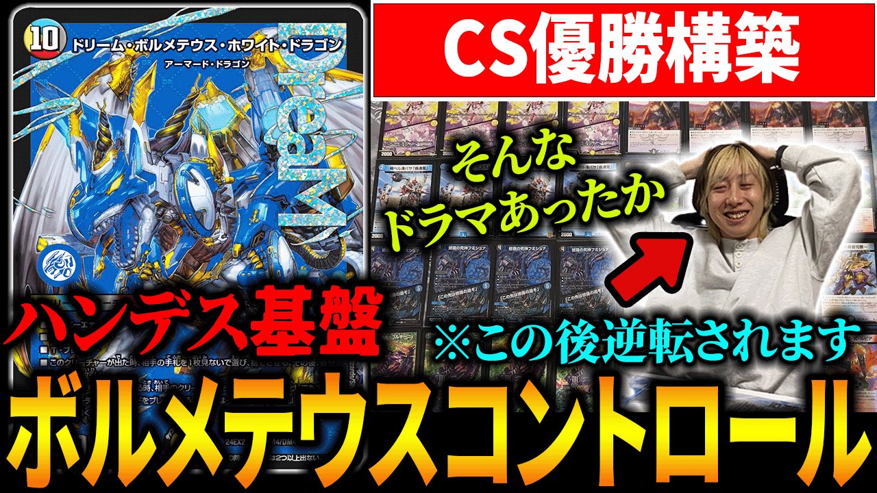 アーチーCS 公式🎉7/19(土),20(日)第2回 (@DM_archieCS) / X