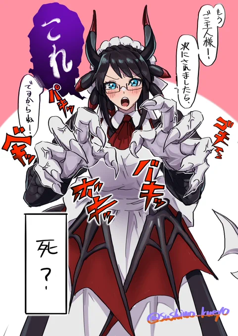 #メイドの日ドラゴンメイド過去絵放流 