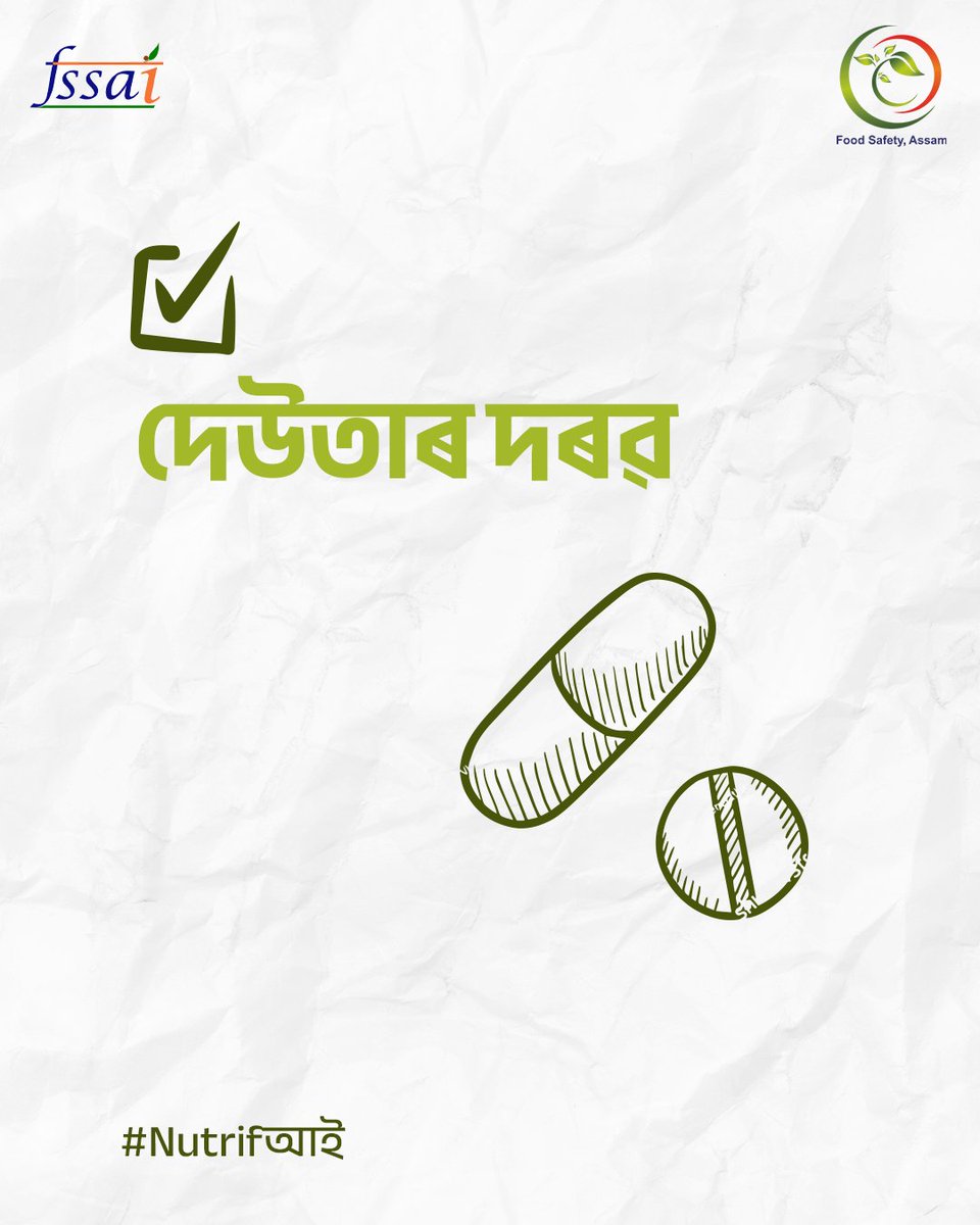 foodsafetyassam's tweet image. সকলোকে মৰমেৰে‌ যত্ন বিলাই দি‌ তেওঁ সদায়েই নিজক পাহৰে!

আহক তৈয়াৰ কৰো‌ মাৰ বাবে এক পুষ্টিকৰ তালিকা

#Nutrifআই #mothersday #mothershealth #motherslove @himantabiswa @CMOfficeAssam @mygovassam @fssaiindia @MOFPI_GOI @MoHFW_INDIA @diprassam @TheAshokSinghal