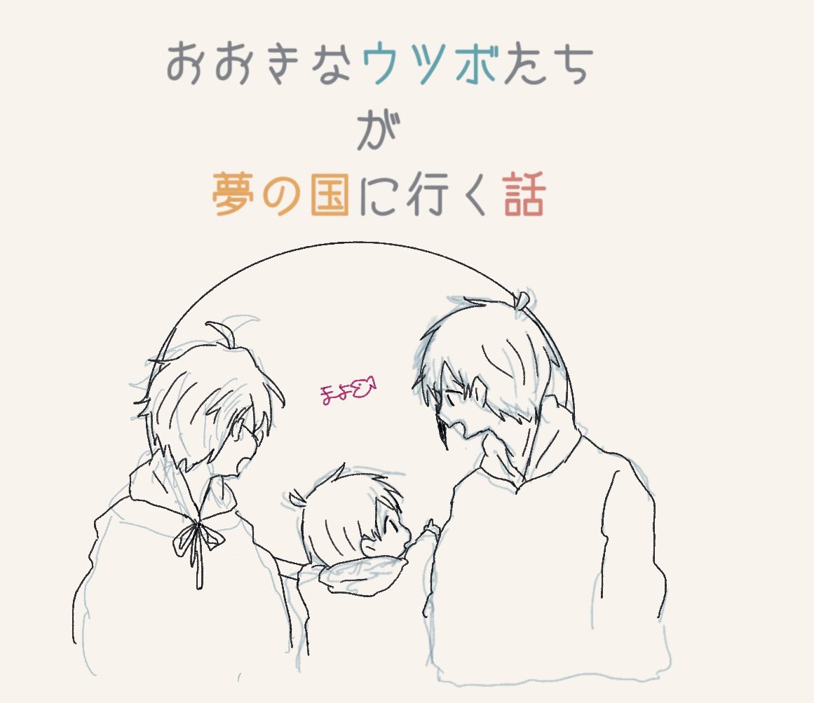 お久しぶりです
そのうち上げる予定です🐟