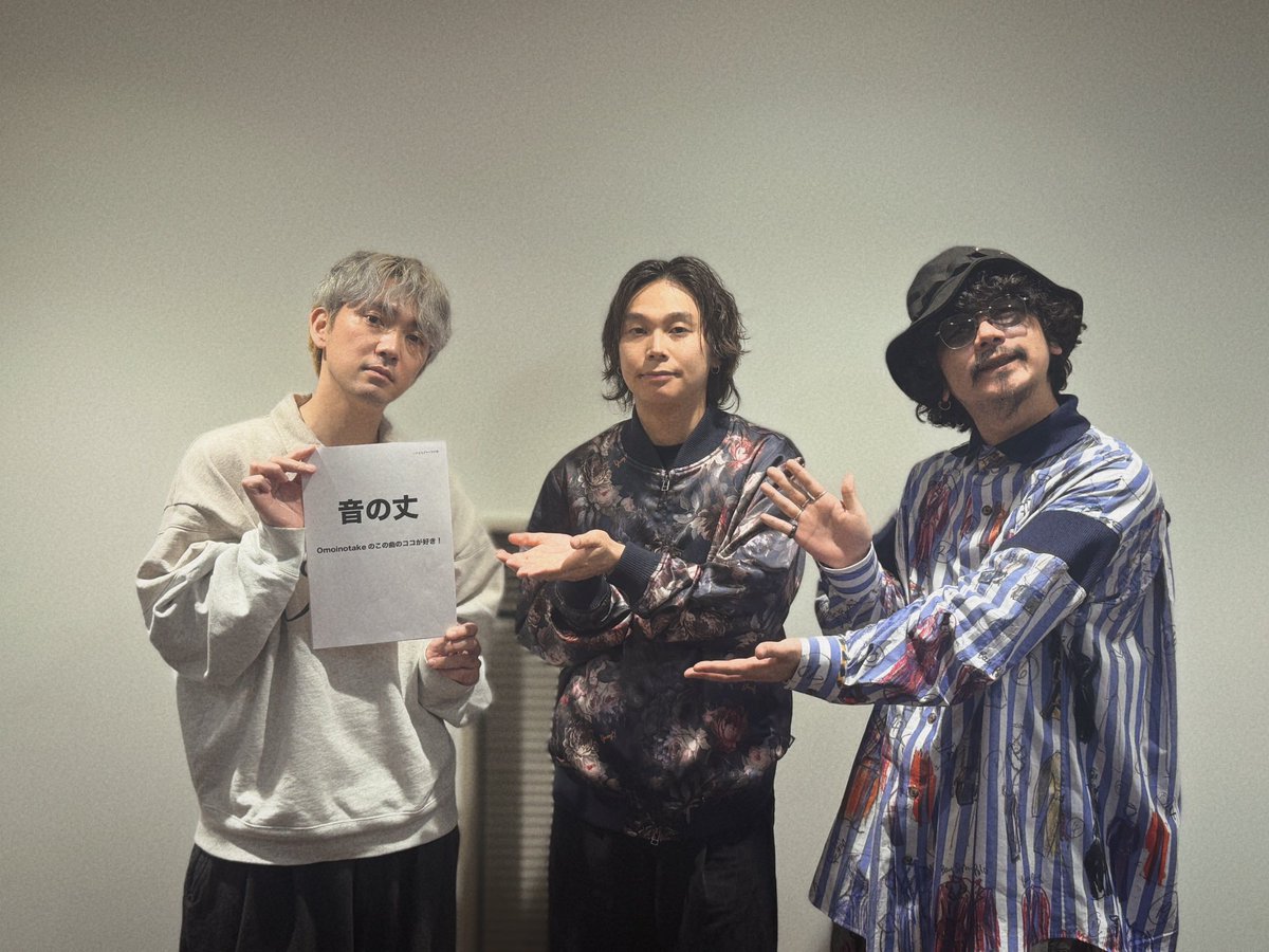 Omoinotake (@Omoinotakey) / X