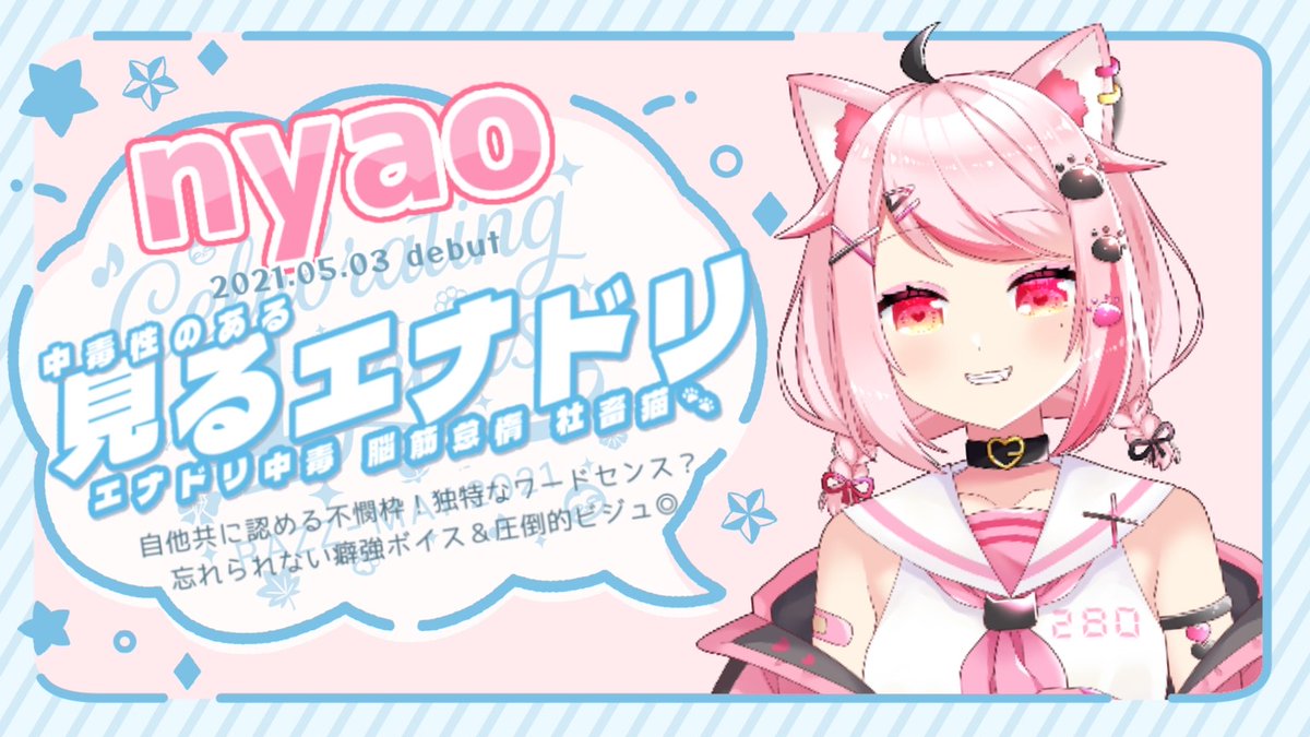 #Razz プロダクション所属
2021年5月組《4期生》です

4th Anniversary Month企画!!
5月組ᑭIᑕK-ᑌᑭライバー紹介します
みんなチェックしてね💕🫶🏻️︎

《nyaoちゃん》
◇IRIAM:web.iriam.app/s/user/bVY44Q?…
◇X:x.com/nya____280

#IRIAM  #ラズプロ #らずめいと #ぽんの集会