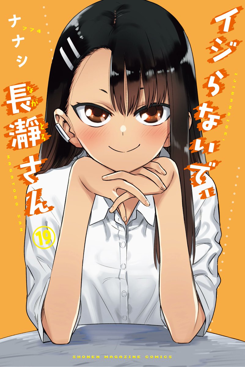 Ler (Ijiranaide, Nagatoro-san) Manga Capítulo Completo Online