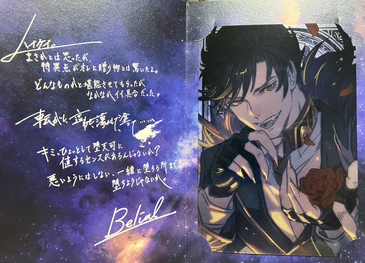 ルシフェル、サンダルフォン、ルシファー、ベリアル #グラブルVD2025