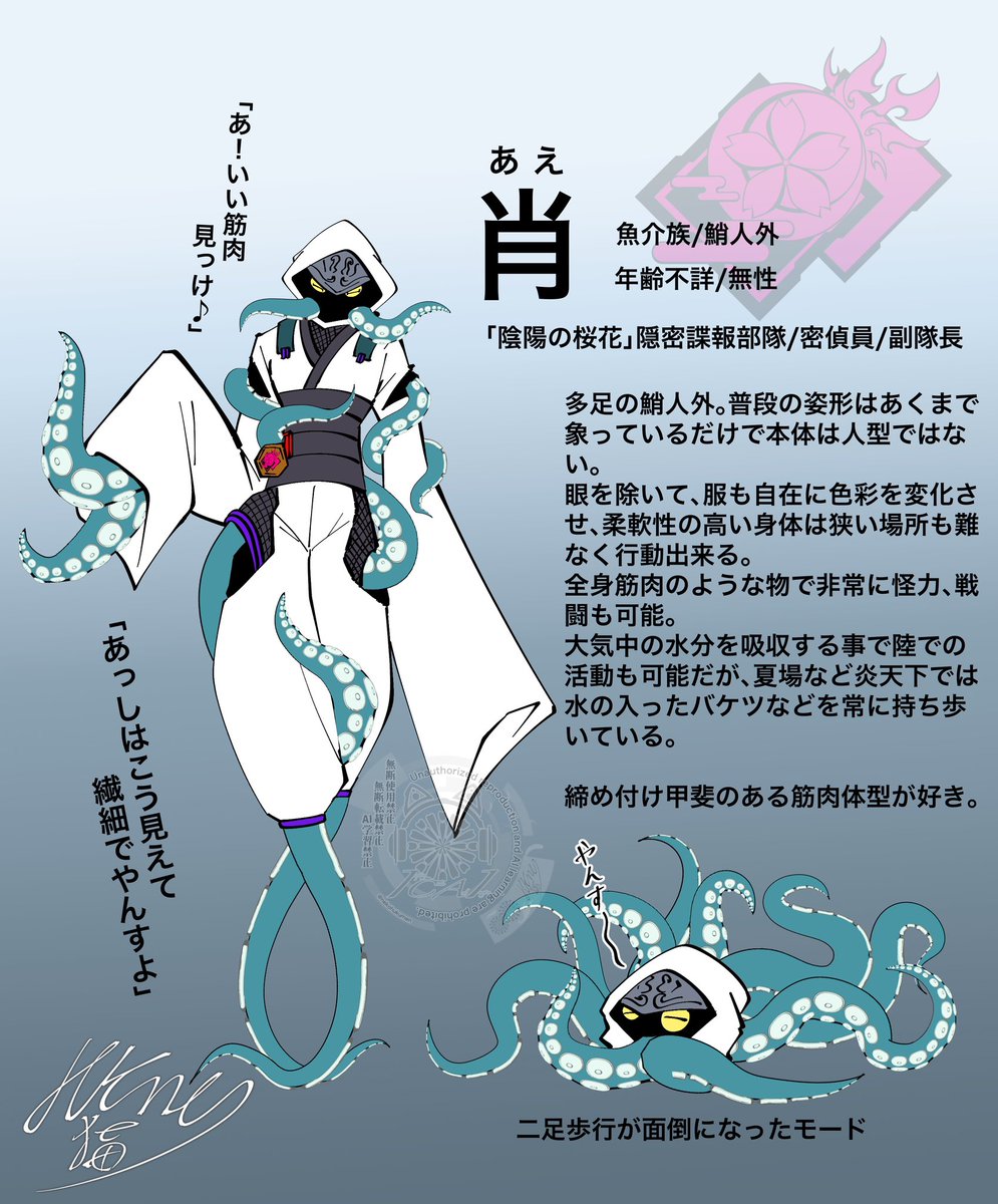 触手のバケモノかただのヘンタイ

#玖_NONA 