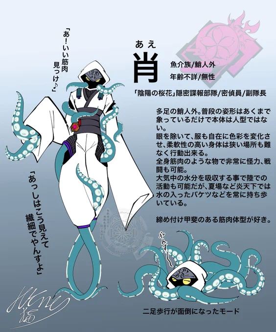 触手のバケモノかただのヘンタイ

#玖_NONA 