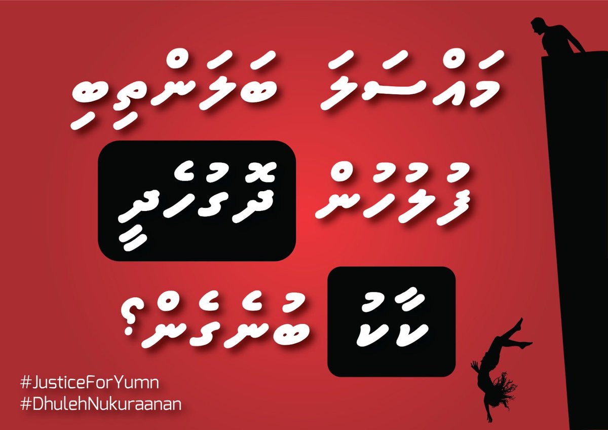 ???

#JusticeForYumn