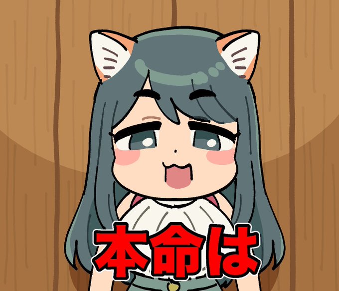 23時半からはいぬ将こと犬耳おばさんのNHKマイルカップの予想生配信!!
本命はアドマイヤズームではありません!!府中をうし将死のロードにしてやるワン!!

https://t.co/Krz2CCGYwh 