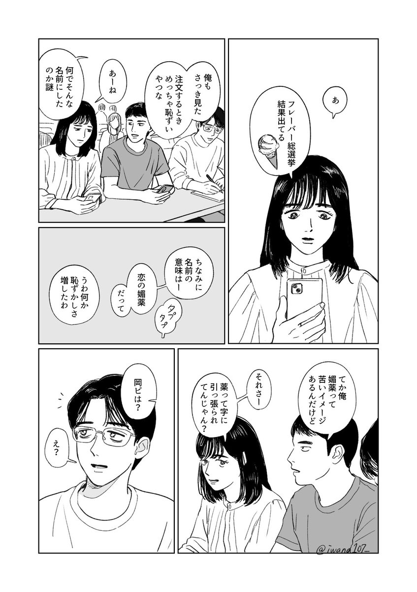狂聡
狂じさん不在 岡ピ無自覚 