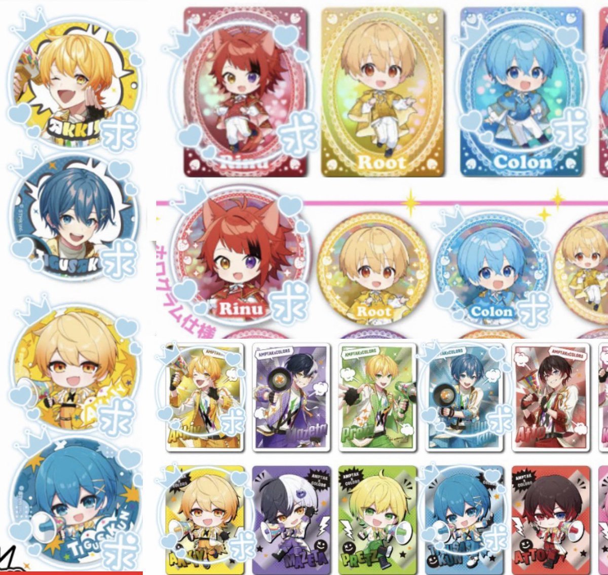 譲　1、2枚目『リプに続く可能性あり』
求　3、4枚目

3枚目のみ現金〈格安のみ〉
その他交換のみ

生誕までに集め中
 #すとぷりグッズ交換  #すとぷりグッズ買取  #すとぷりグッズ無限回収  #AMPTAKグッズ交換  #莉犬くんグッズ買取  #ころんくんグッズ交換