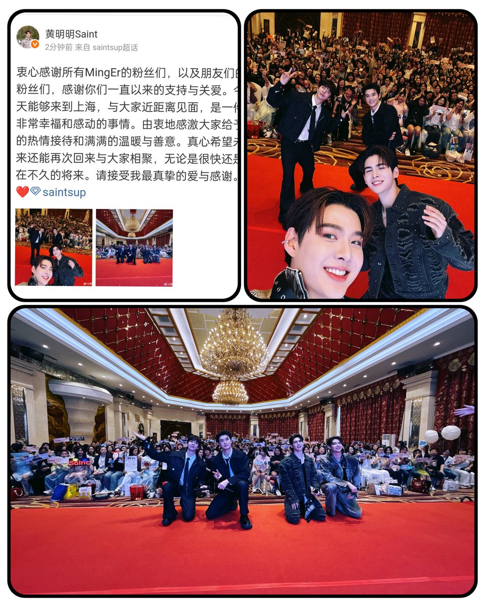 🫶❤️แฟนคลับเซ้นต์

Weibo : 黄明明Saint
ยอดผู้ติดตามในWeiboหนึ่งล้านกว่าคน

POOMSAINT SHANGHAI FANSIGN
BILLYBABE SHANGHAI FANSIGN 

#InkandMemoriesIDOLFACTORYBOYS
#Saint_sup #MingEr #เซ้นต์ศุภพงษ์
#ppoomntp_  #PoomSaint #ภูมเซ้นต์
#bbil1ypn #babiibabe #billybabe
#IdolfactoryTH