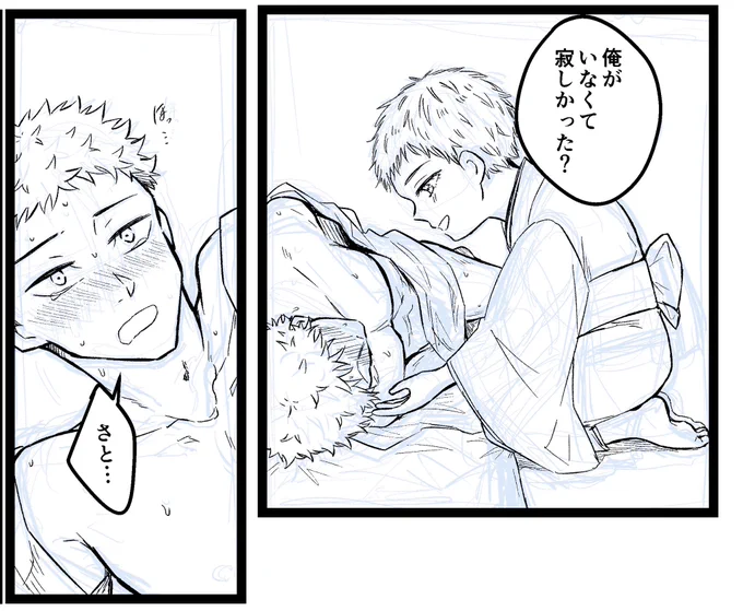 進捗😇 