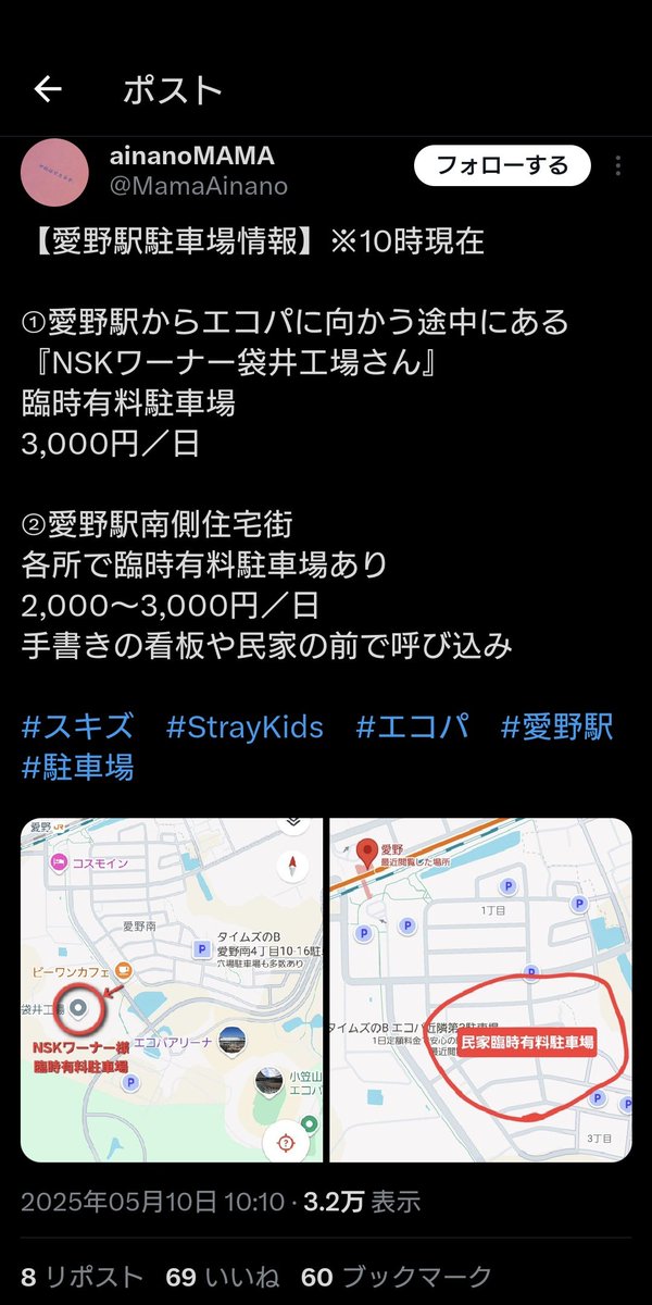 yuzu__mandarin's tweet photo. エコパに車で行く予定のステイ
初日の今日は予約不可駐車場がお昼頃でも余裕でとめられたようです
他の方のポストをまとめると
愛野駅からの途中にあるNSKワーナー袋井工場様
エコパ周辺の住宅街
エコパ裏 法多山 駐車場
リアルタイム検索できる掛川駅周辺も結局15時過ぎでも空車ありでした https://t.co/y68Pw19AVY