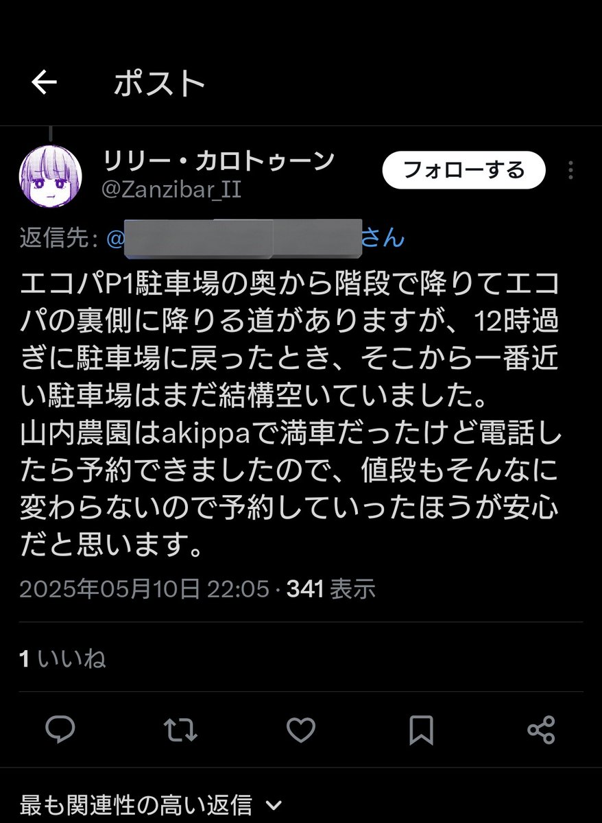 yuzu__mandarin's tweet photo. エコパに車で行く予定のステイ
初日の今日は予約不可駐車場がお昼頃でも余裕でとめられたようです
他の方のポストをまとめると
愛野駅からの途中にあるNSKワーナー袋井工場様
エコパ周辺の住宅街
エコパ裏 法多山 駐車場
リアルタイム検索できる掛川駅周辺も結局15時過ぎでも空車ありでした https://t.co/y68Pw19AVY