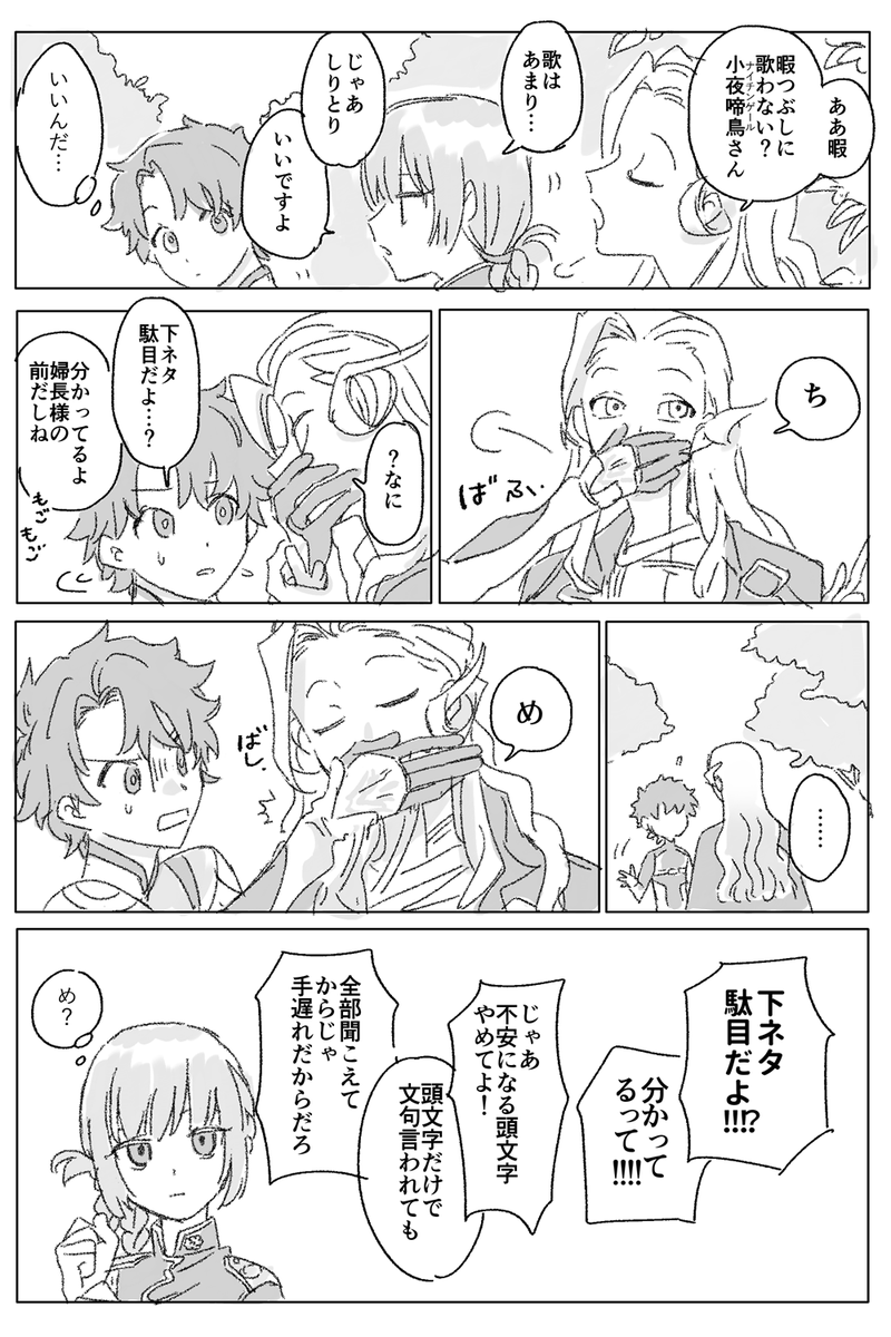 もうさーかれこれ6年くらい傾倒しているから いくらでも出せるよ、ぐだアマ 