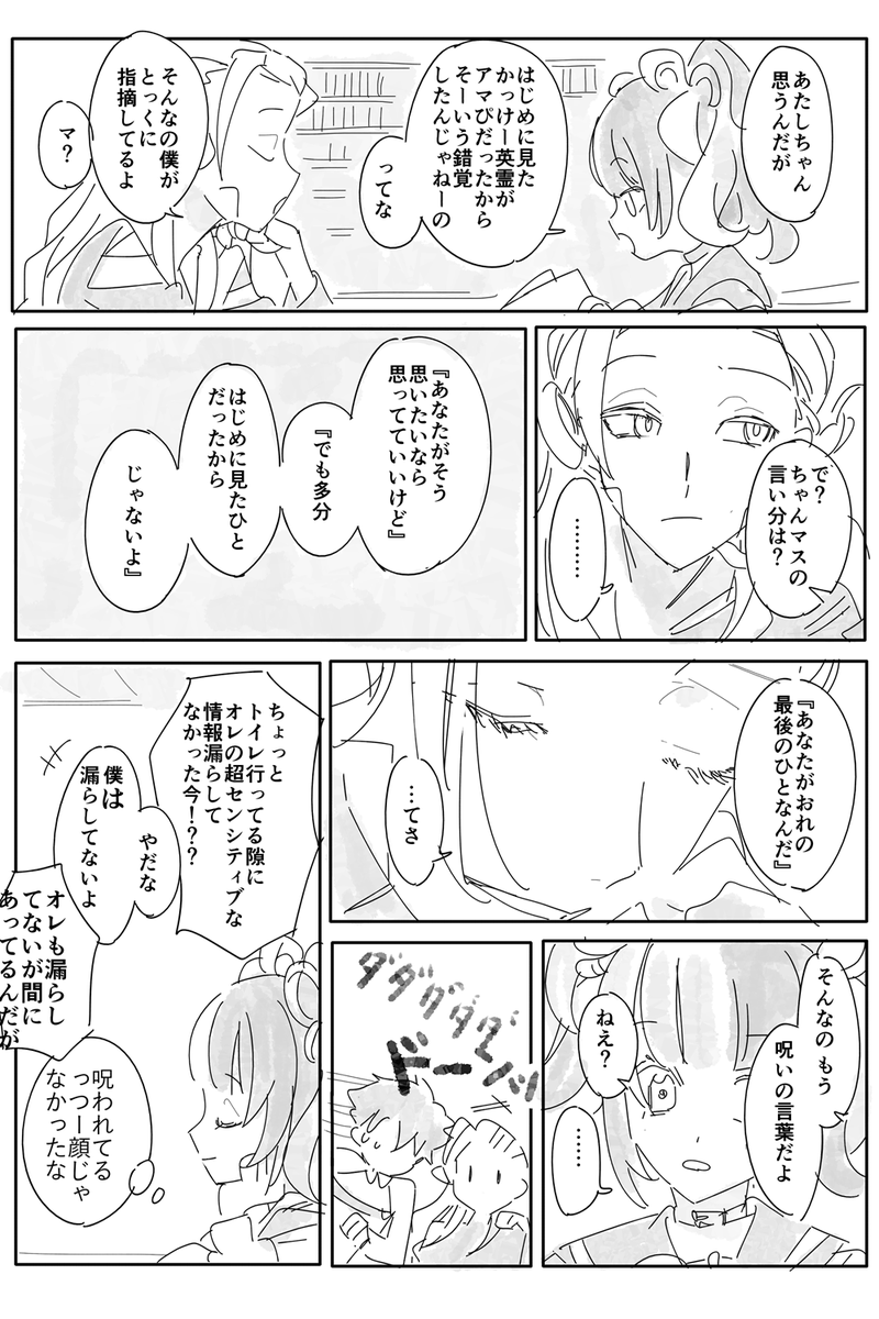 もうさーかれこれ6年くらい傾倒しているから いくらでも出せるよ、ぐだアマ 