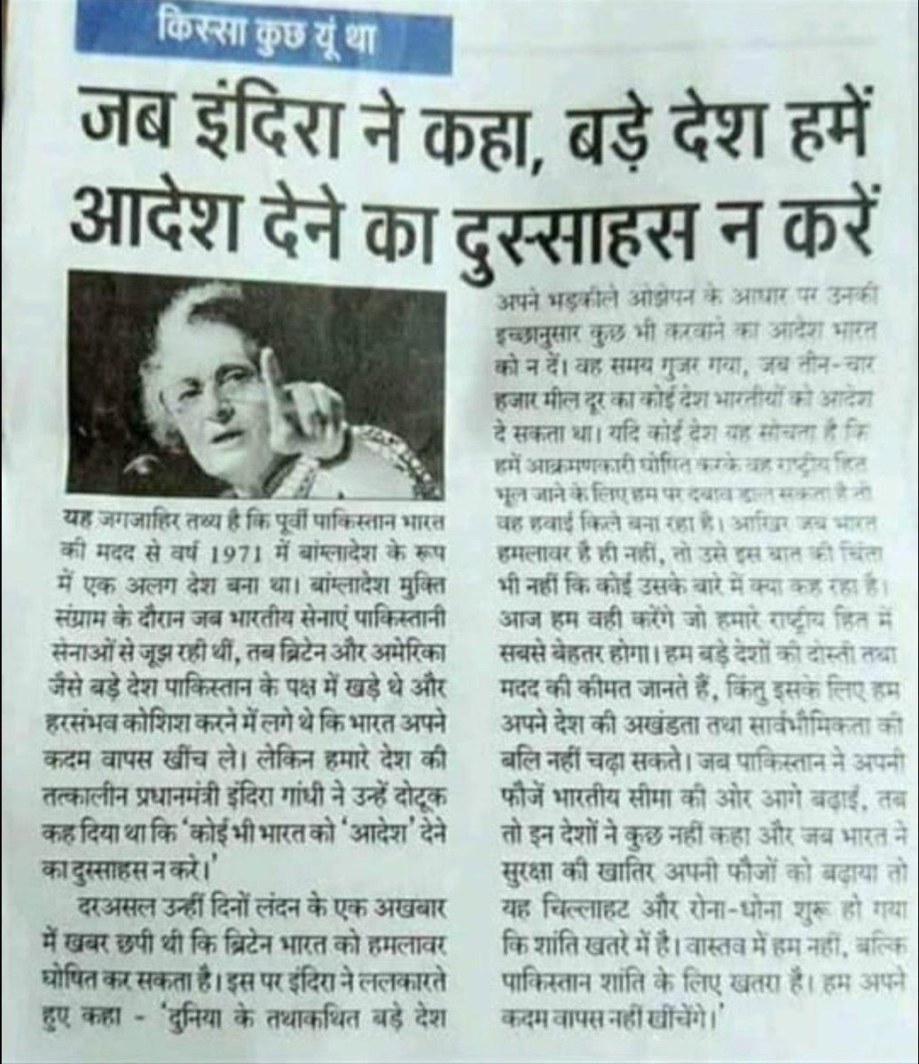 Indira Gandhi was truly an Iron Lady.
Indira Ji , We are Missing You

A little bit everyone can be called Iron Lady.
इंदिरा गांधी

The story was something like this.
#indira_gandhi  #IndiraGhandhi