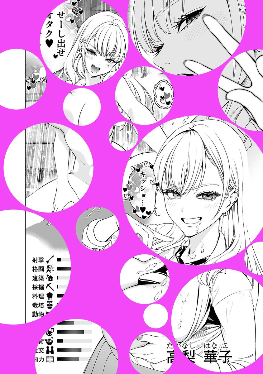 #異世界H 明日から2話目がスタート!

1話は、真面目な本編とオマケ2つ合わせて…異世界H英雄伝第1話です!

命を賭けた生存バトルと、成人向けに負けないえちえち叡智を両方楽しめる連載!
ズボンを下ろしたままでもストーリーを楽しめる!そんな新連載を目指して…!
応援よろしくお願いします😎 