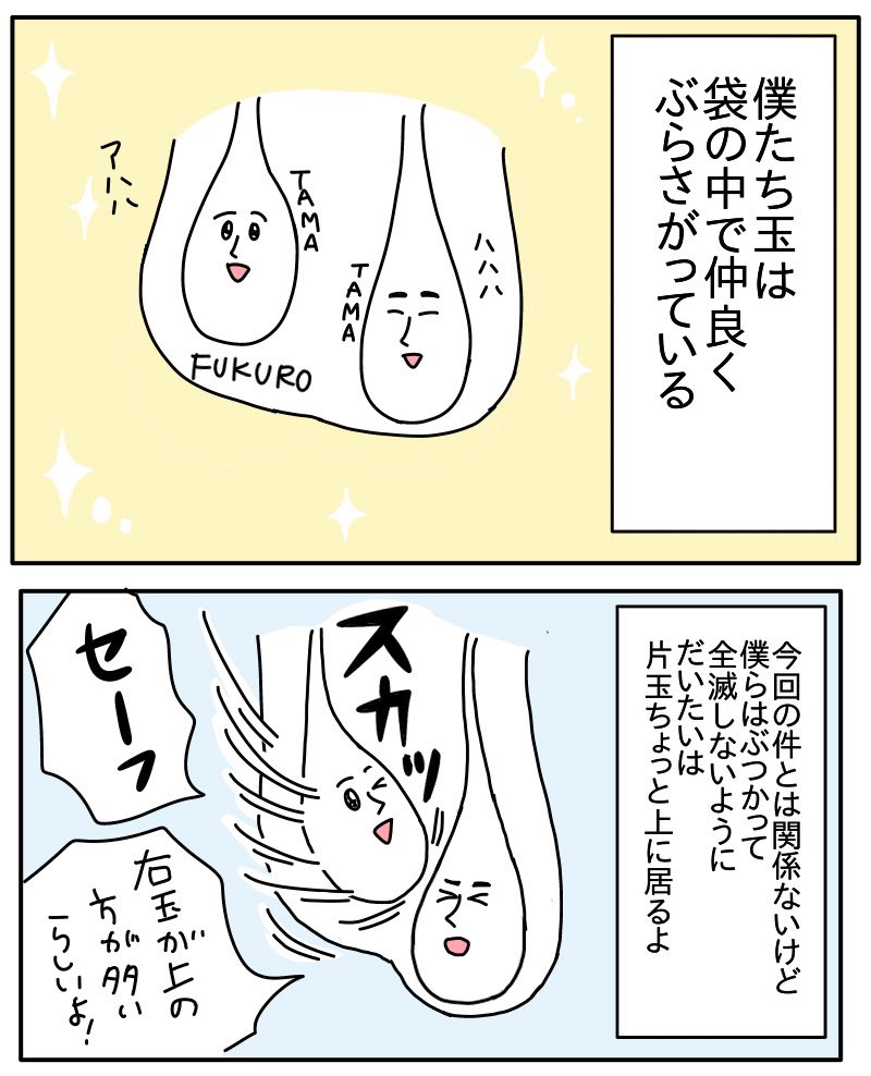 時間との戦い
「精巣捻転」

(3/5) 