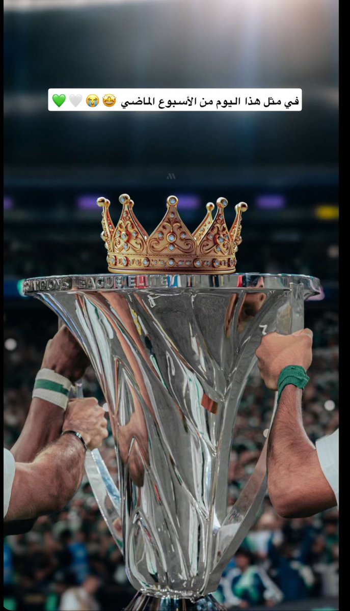 انتيكا بطل القارة 🥇 tweet media