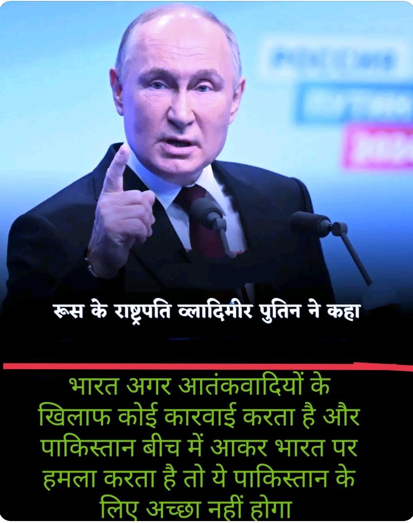 #OpretionSindoor