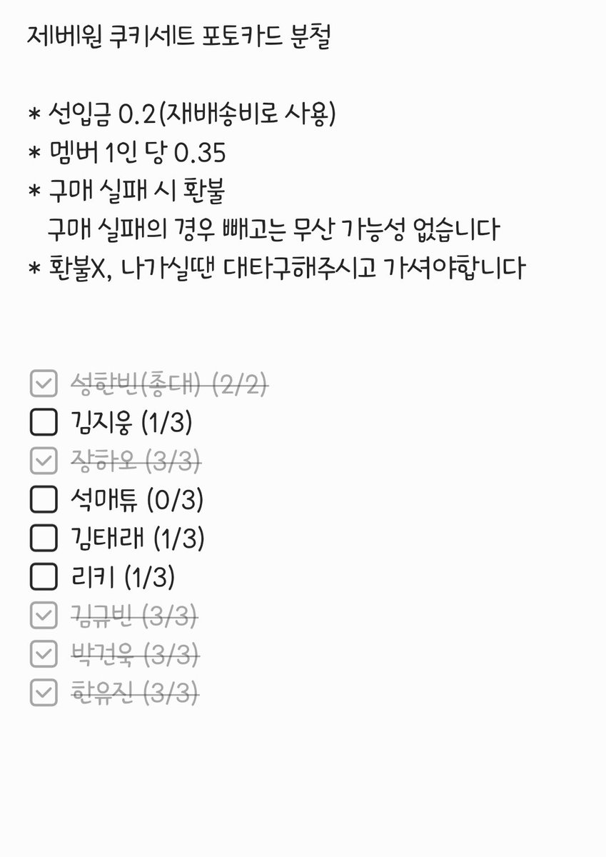 dddbb01's tweet photo. 제베원 쿠키세트 포토카드 분철 양도

⭕️지웅, 매튜, 태래, 리키⭕️
멤버 1인당 0.35
https://t.co/vMH9mSLIl5

제로베이스원 김지웅 성한빈 장하오 석매튜 김태래 리키 박건욱 김규빈 한유진 포카 럭키드로우 분철 교환 럭드 ZB1 대리 Sell zerobaseone https://t.co/lN1bSkrTqr