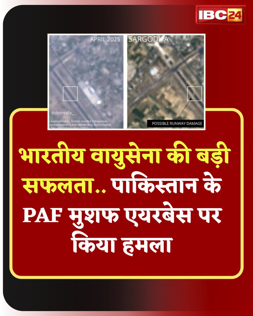 IBC24News's tweet photo. ➡️#detresfa द्वारा प्रकाशित तस्वीरों के अनुसार, भारतीय वायुसेना ने पाकिस्तान के सबसे सुरक्षित एयरबेस, PAF मुशफ (सरगोधा) पर हमला करने में सफलता प्राप्त की है।
➡️इस एयरबेस पर पाकिस्तान के F-16 और JF-17 लड़ाकू विमानों समेत पाकिस्तानी वायुसेना की कई महत्वपूर्ण संपत्तियां मौजूद थीं।
#IndiaPakistanTensions | #India | #OperationSindhoor2 | #IndianArmy