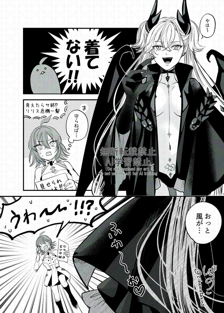 リリスちゃんは着てないと思ってた人の恥は描き捨て漫画

魔術的なアレソレで外套が肌にくっついてるのかと思ったら、バトル中にめくれて「え??!!」ってなりました。着てないわけなかった。 