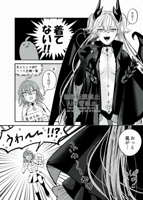リリスちゃんは着てないと思ってた人の恥は描き捨て漫画

魔術的なアレソレで外套が肌にくっついてるのかと思ったら、バトル中にめくれて「え??!!」ってなりました。着てないわけなかった。 