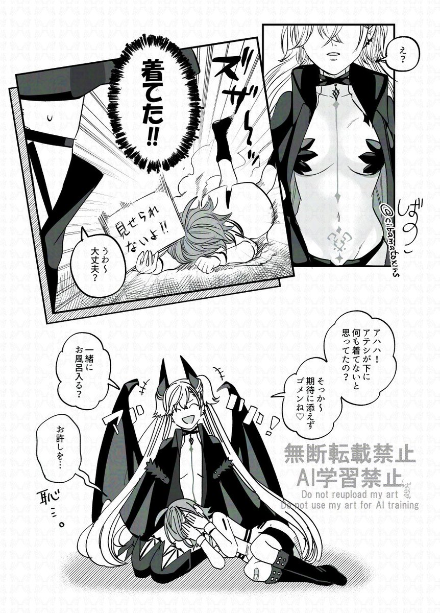 リリスちゃんは着てないと思ってた人の恥は描き捨て漫画

魔術的なアレソレで外套が肌にくっついてるのかと思ったら、バトル中にめくれて「え??!!」ってなりました。着てないわけなかった。 