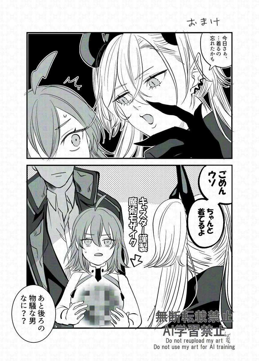 リリスちゃんは着てないと思ってた人の恥は描き捨て漫画

魔術的なアレソレで外套が肌にくっついてるのかと思ったら、バトル中にめくれて「え??!!」ってなりました。着てないわけなかった。 