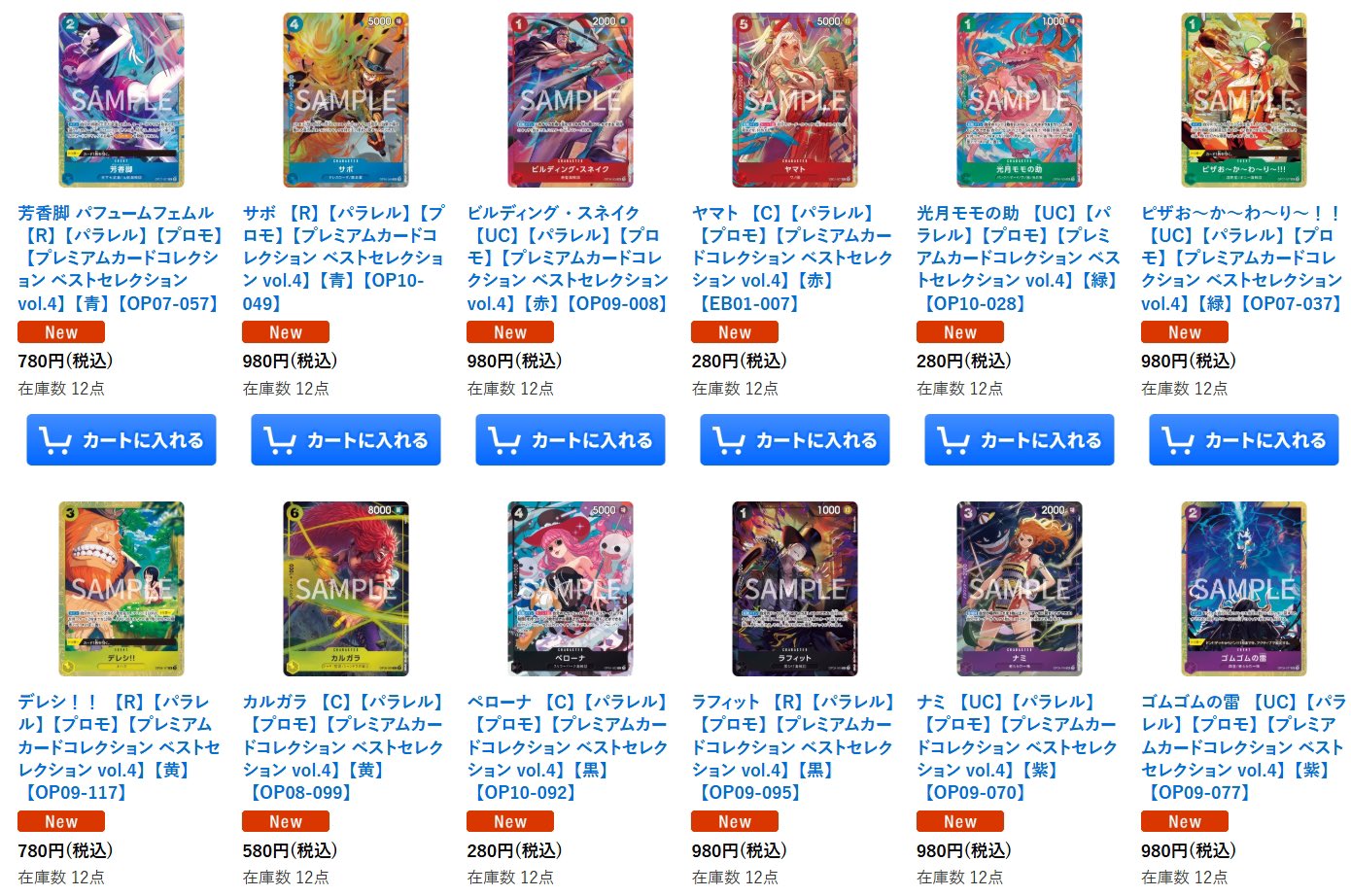 カードショップはんじょう ポケカ ワンピースカードゲーム 買取