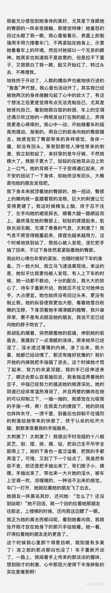 一次挤地铁的经历 #地铁 #地铁约顶 #顶臀 #顶族 #指奸 #淫妻   #约顶 #痴汉 #公交 #绿帽 #绿奴 #献妻 #女友 #身边人 #母狗 #羞辱 #试探