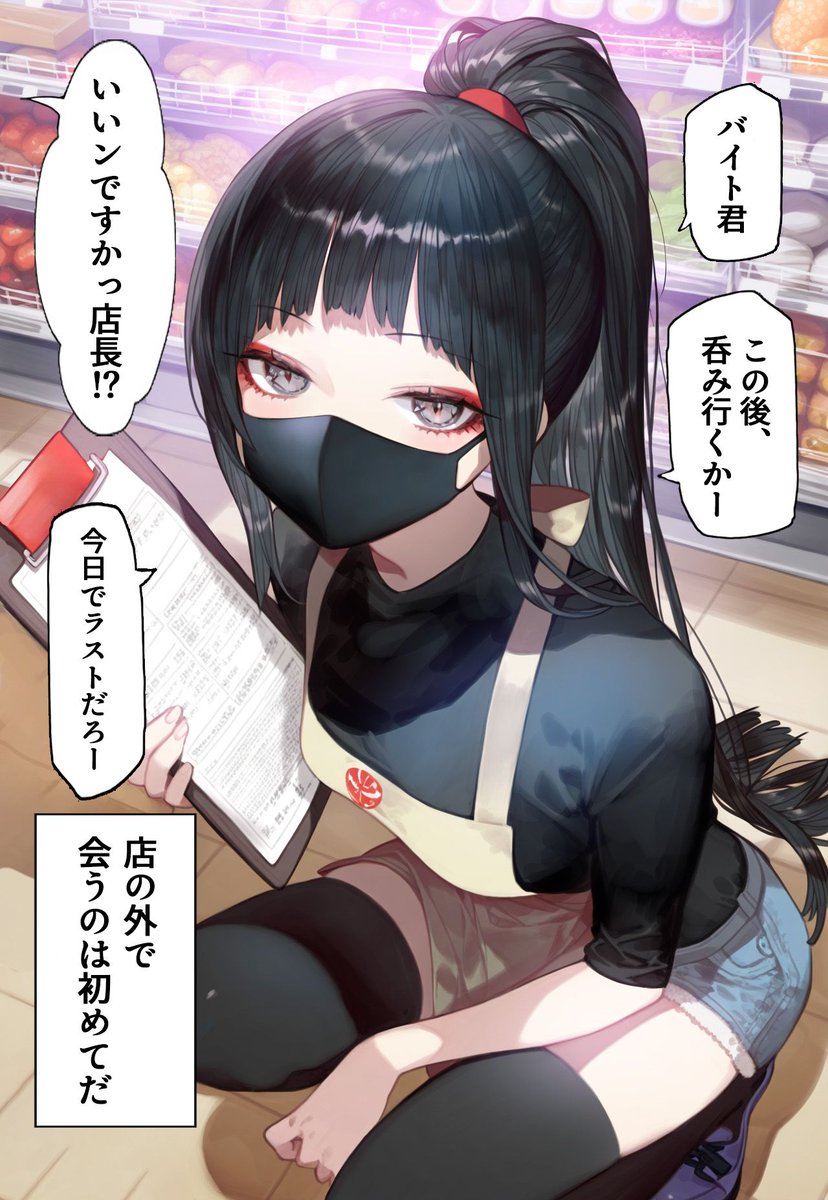 地雷系ひよこ店長1周年(1/9)