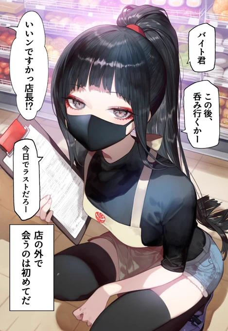 地雷系ひよこ店長1周年(1/9) 