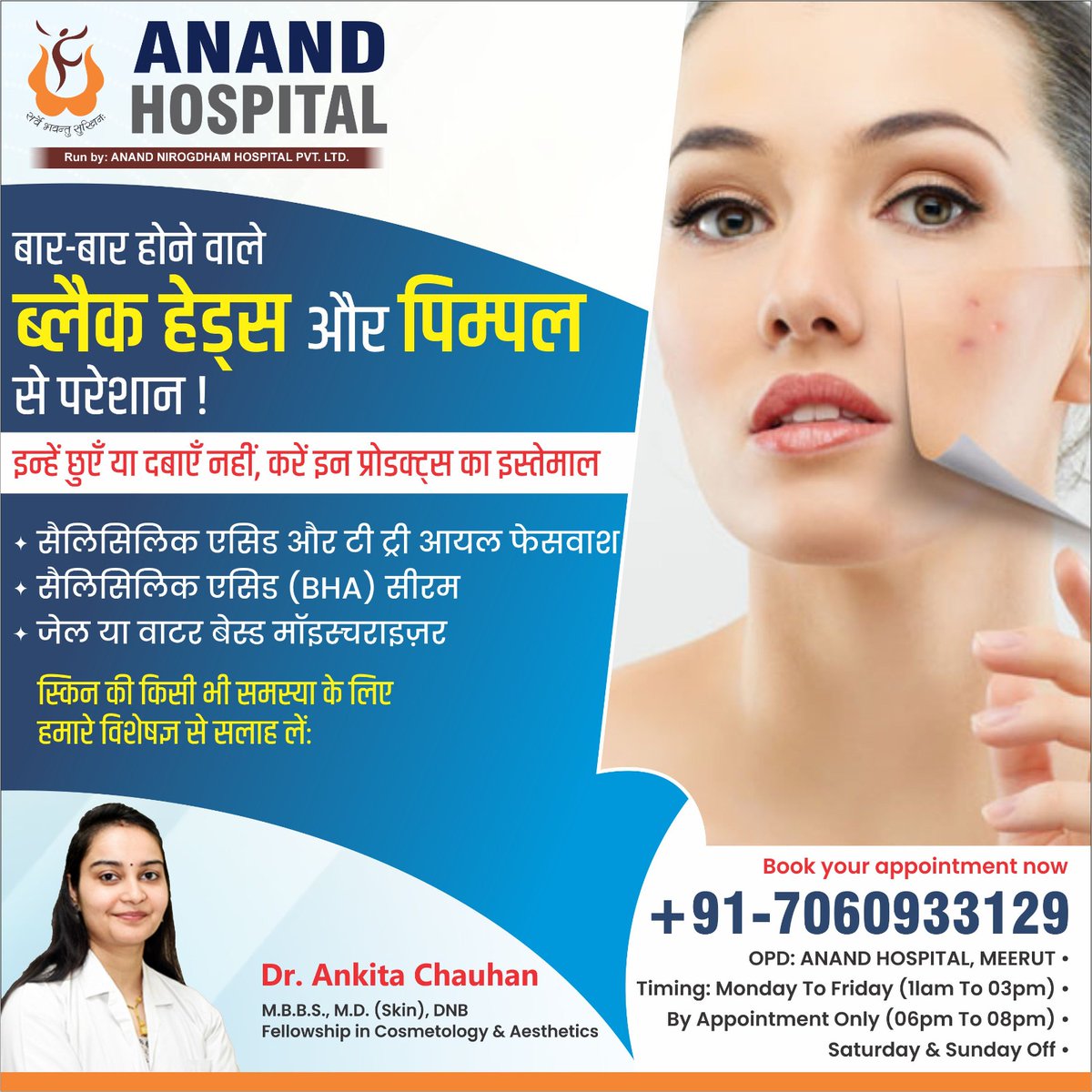 DrAnkitaChauha1's tweet image. बार-बार होने वाले ब्लैकहेड्स और पिम्पल्स से परेशान?
अब कहिए इनसे हमेशा के लिए अलविदा! 🧴✨
डॉ. प्रियंका चौहान, स्किन एक्सपर्ट – आनंद हॉस्पिटल में उपलब्ध हैं आपकी त्वचा की हर समस्या का समाधान लेकर।

#SkinCare #PimplesTreatment #BlackheadsSolution #DrPriyankaChauhan #AnandHospital