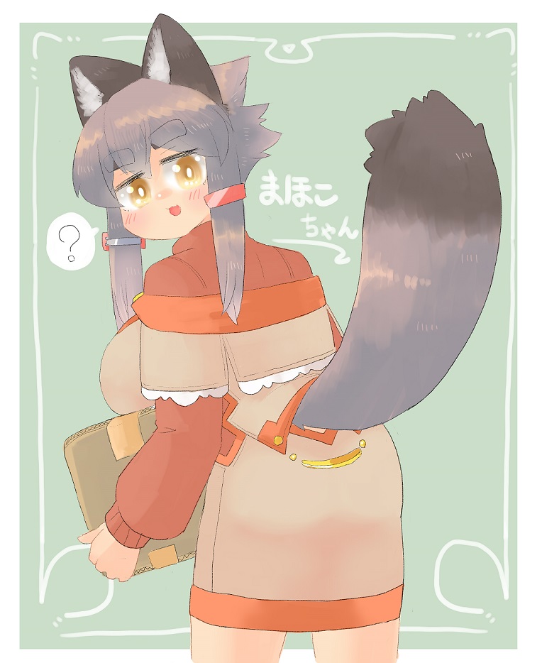 芋ジャージが似合うまほこちゃんだ
チャームポイントは尻 