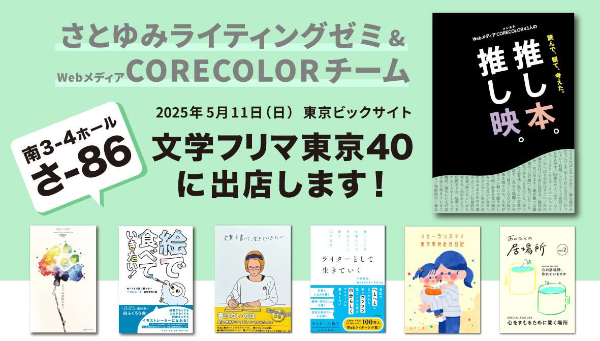 tomo_chin's tweet photo. 明日 #文学フリマ に初参加します！めっちゃワクワクする！！

@SATOYUMI_0225 ゼミ&amp; @CORECOLOR_JP チームで制作したZINEに、『DIE WITH ZERO』の書評が掲載されます。

【さ-86】です。私は12:00-12:30で店番してます！来られる方いたら遊びに来てください！

#文学フリマ東京40  #文学フリマ東京 https://t.co/rSs4ZKEoJZ