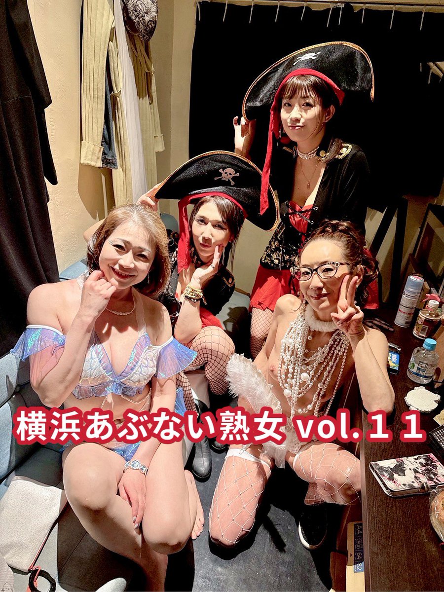 iori_ryouko's tweet photo. 本日は
ネイキッドロフト横浜さん
お引越し予定の為のラスト
「横浜あぶない熟女」開催
きっと次回は東京になるかと
お越し頂いた皆さん
ゲスト
#葵マリー さん@ryuryunoryu
#友田真希 さん
ありがとうございました
今後も濱の女
#範田紗々 ちゃん
#伊織涼子 を宜しくお願いいたします🩷 https://t.co/e1WksWoAfQ